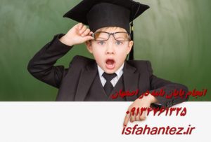 نگارش پروپوزال های ارشد و دکتری تخصصی ارزان و فوری
