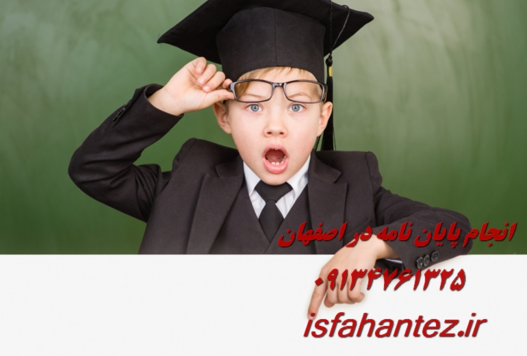 نگارش پروپوزال های ارشد و دکتری تخصصی ارزان و فوری