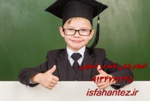 اکسپت و چاپ مقاله در اصفهان با هزینه مناسب و تحویل سریع