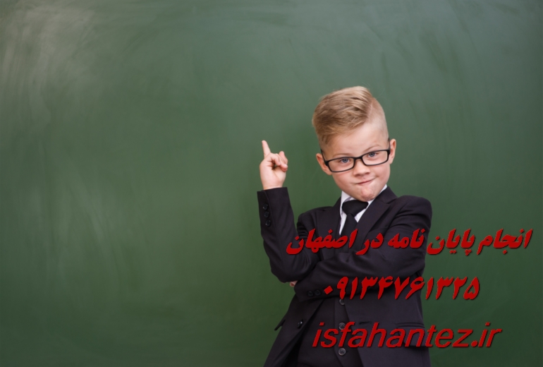 اکسپت و چاپ مقاله در اصفهان فوری و تضمینی در کوتاه ترین زمان