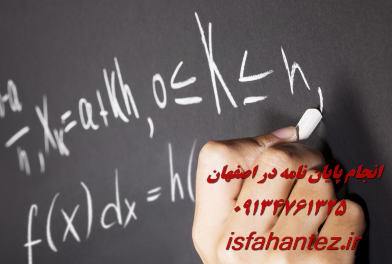انجام پروژه پایتون در اصفهان