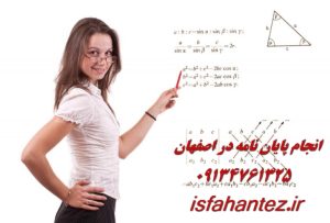 انجام پروژه متلب در اصفهان