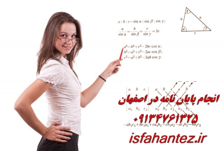 انجام پروژه متلب در اصفهان