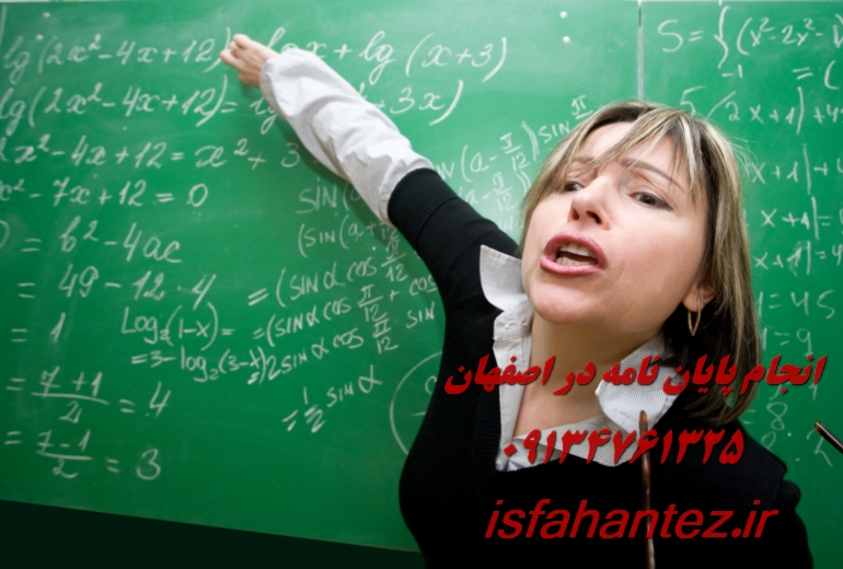 انجام پروپوزال در اصفهان با رعایت فرمت دانشگاهی
