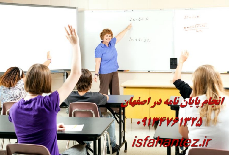 نگارش پروپوزال در اصفهان با هزینه مناسب و کیفیت تضمینی