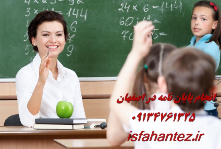انجام سمینار در اصفهان با تهیه پاورپوینت تخصصی