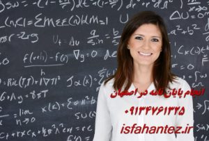 آموزش پایان نامه در اصفهان با جدیدترین متدهای پژوهشی