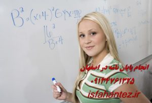 استخراج مقاله از پایان نامه در اصفهان