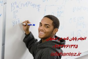 تبدیل پایان نامه به مقاله داخلی و خارجی در اصفهان