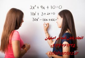 انجام پایان نامه تضمینی ارشد و دکتری در شهر اصفهان