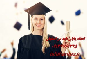 اکسپت و انتشار مقاله شما در کوتاهترین زمان ممکن