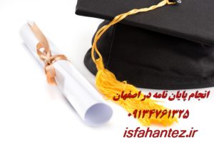 انتخاب موضوع مناسب و تدوین ساختار مقاله تا نگارش، ویرایش تخصصی و رفع اشکالات داوران