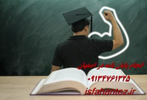 پذیرش اولیه و دریافت اکسپت نهایی و چاپ مقاله