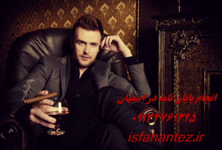 انجام پایان نامه صنایع در اصفهان ویژه ارشد و دکتری