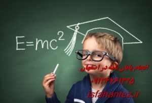 انجام پایان نامه محیط زیست در اصفهان ویژه ارشد و دکتری