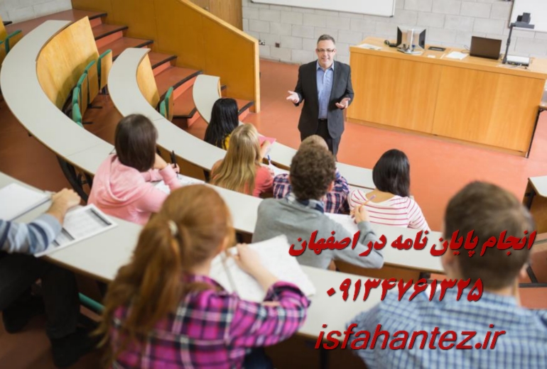 انجام پایان نامه پرستاری و مامایی در اصفهان