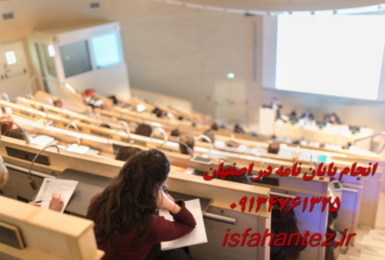 انجام پایان نامه داروسازی در اصفهان
