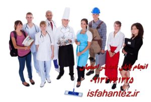 انجام پایان نامه حسابداری در اصفهان ویژه ارشد و دکتری