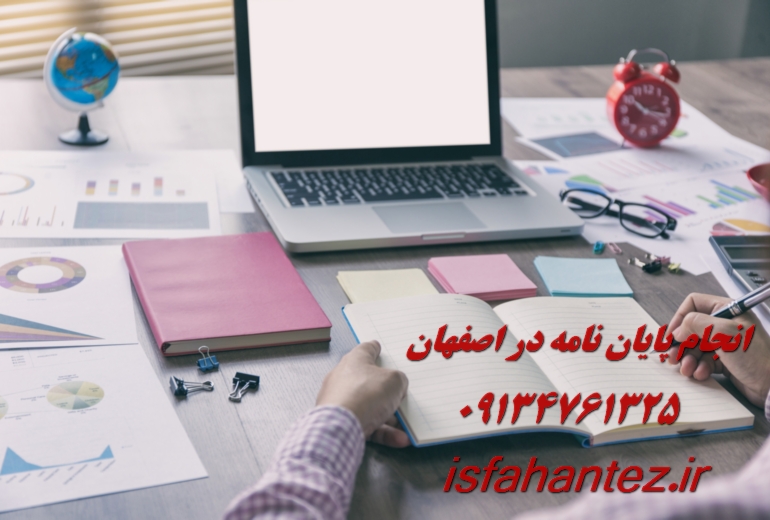 انجام پایان نامه تربیت بدنی در اصفهان ویژه ارشد و دکتری
