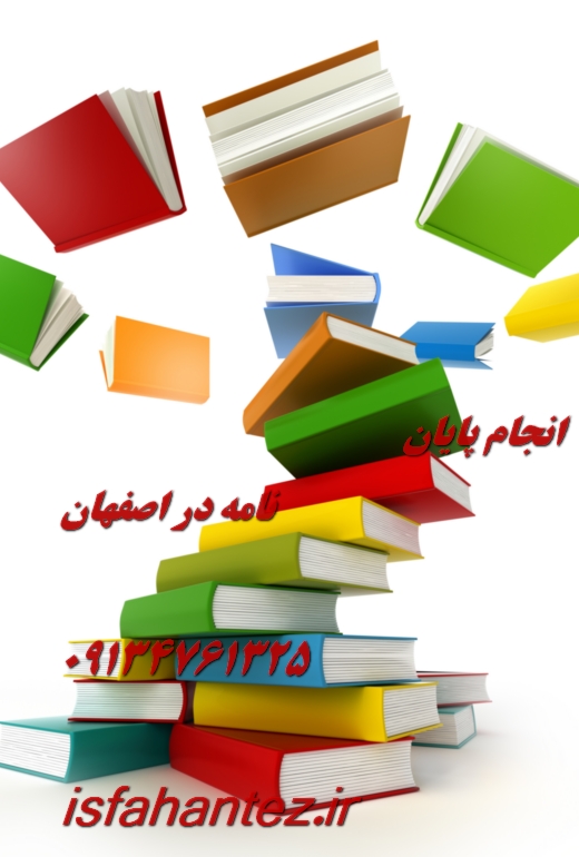 انجام پایان نامه زراعت و اصلاح نباتات در اصفهان ویژه ارشد و دکتری