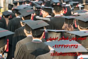 تفاوت یک پایان نامه ارشد و یک رساله دکتری