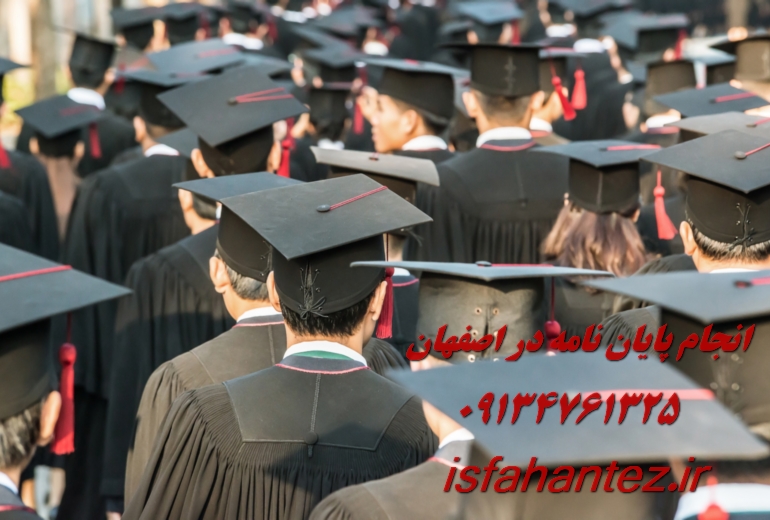 تفاوت یک پایان نامه ارشد و یک رساله دکتری