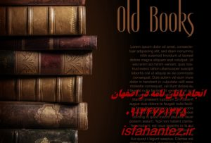 انجام پایان نامه در خمینی شهر ویژه مقطع ارشد و دکتری تخصصی