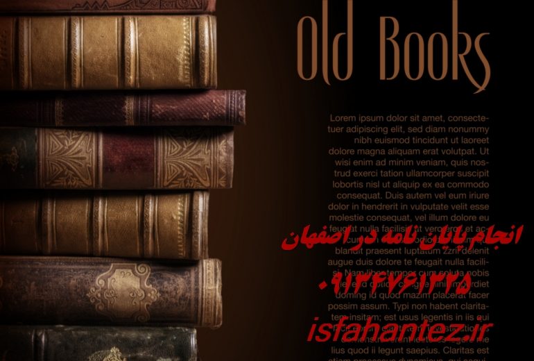 انجام پایان نامه در خمینی شهر ویژه مقطع ارشد و دکتری تخصصی
