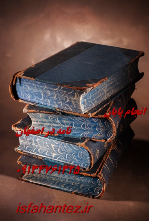 انجام پایان نامه در نجف آباد اصفهان با تیم تخصصی اصفهان تز