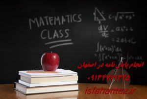 چاپ مقاله در ژورنال های بین المللی از طریق اصفهان تز