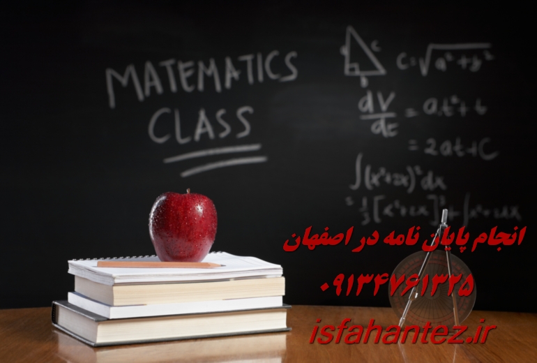 چاپ مقاله در ژورنال های بین المللی از طریق اصفهان تز