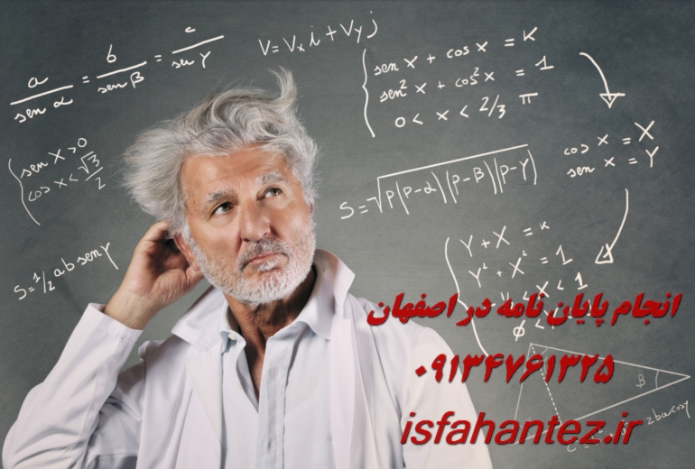 خدمات ویرایش نیتیو مقاله isi در اصفهان