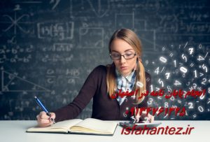 اکسپت چاپ و پذیرش مقاله آی اس آی ویژه شهر اصفهان