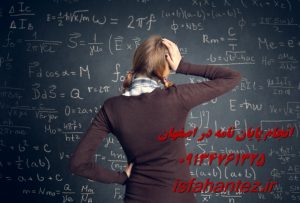 هزینه چاپ مقاله isi و علمی پژوهشی در اصفهان