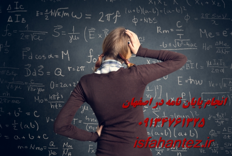هزینه چاپ مقاله isi و علمی پژوهشی در اصفهان