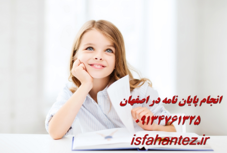 انجام پروژه های دانشجویی در اصفهان با تیم تخصصی