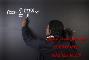 انجام پروژه دانشجویی کامپیوتر و برنامه نویسی در اصفهان