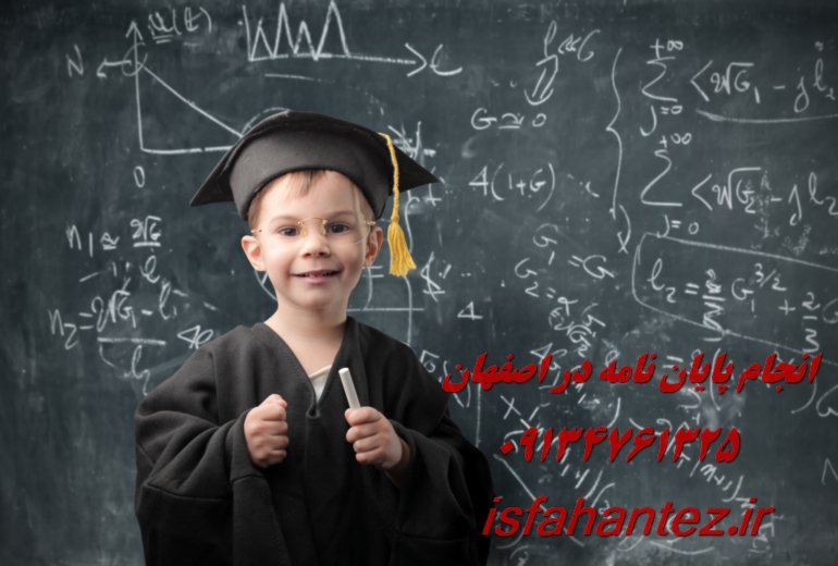 انجام پروژه دانشجویی عمران و معماری در اصفهان