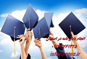 چاپ و اکسپت مقاله علمی پژوهشی جی سی آر اسکوپوس و آی اس آی و کنفرانسی