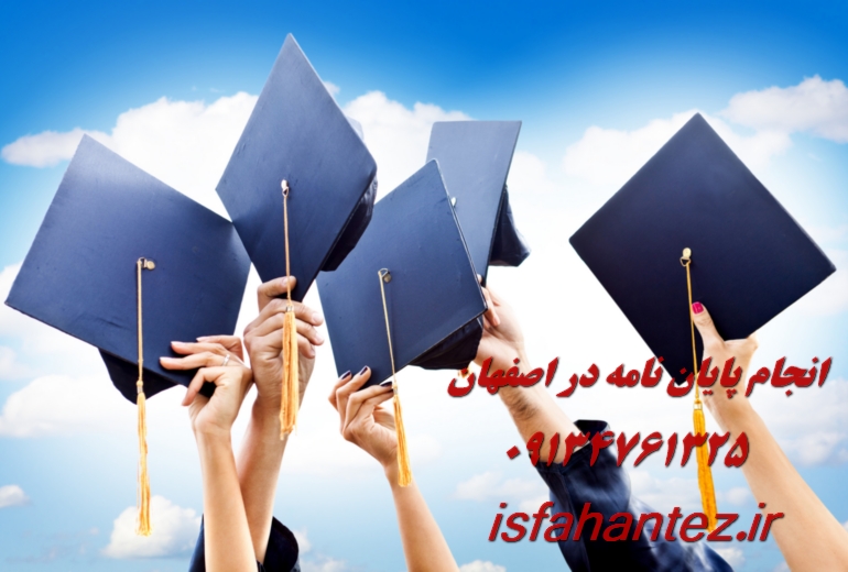 چاپ و اکسپت مقاله علمی پژوهشی جی سی آر اسکوپوس و آی اس آی و کنفرانسی