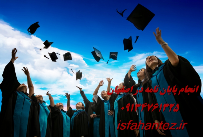 انجام پروژه های کدنویسی در اصفهان ویژه دانشجویان