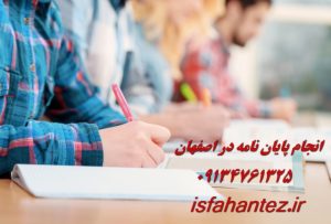 استخراج مقاله از پایان نامه با روش های نوین