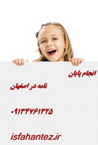 انجام پروژه کدنویسی متلب در اصفهان