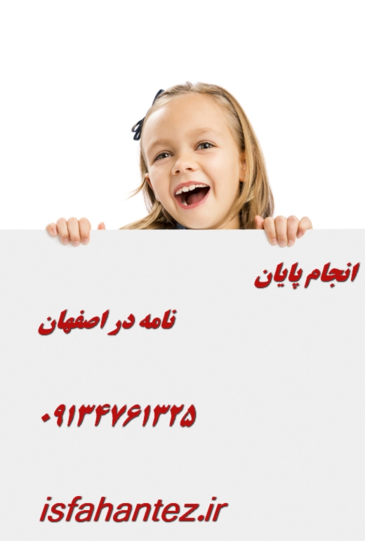 انجام پروژه کدنویسی متلب در اصفهان