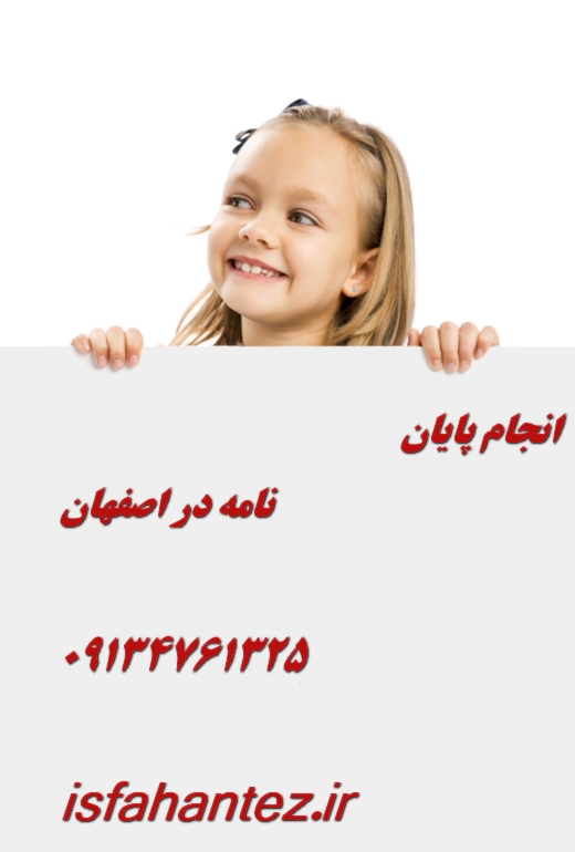 انجام پروژه های برنامه نویسی در اصفهان ویژه دانشجویان