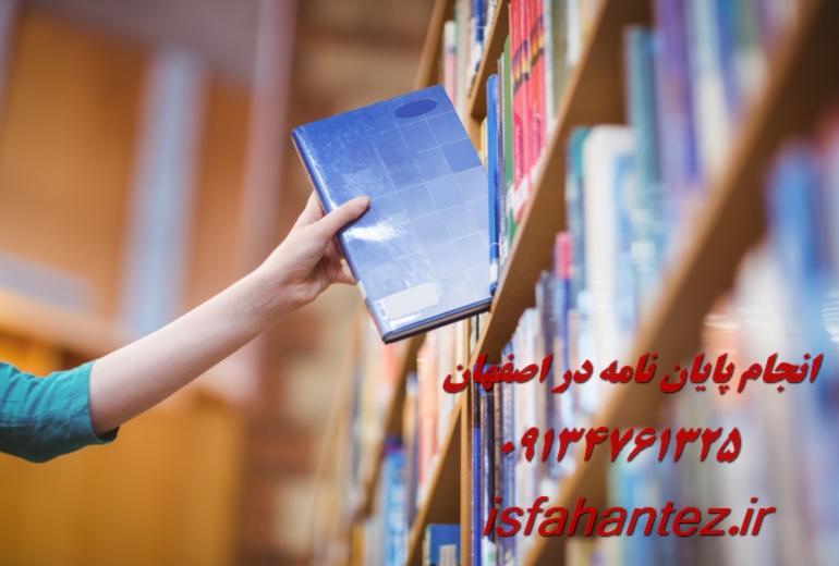 آموزش خصوصی پایان نامه نویسی و مقاله نویسی با استاد علی کیان پور