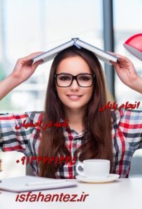 ترجمه فوری در اصفهان با قیمت مناسب