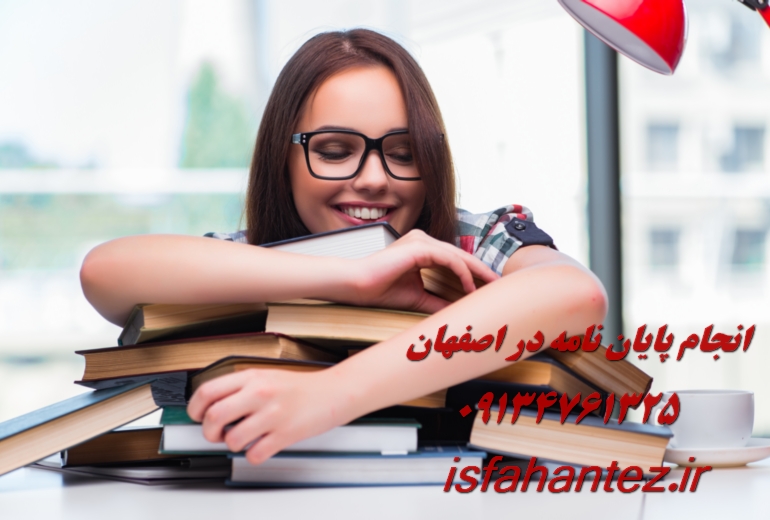 ترجمه رسمی مدارک در اصفهان با تایید دادگستری و وزارت خارجه