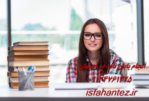 چاپ کتاب در اصفهان با بهترین کیفیت و پشتیبانی کامل