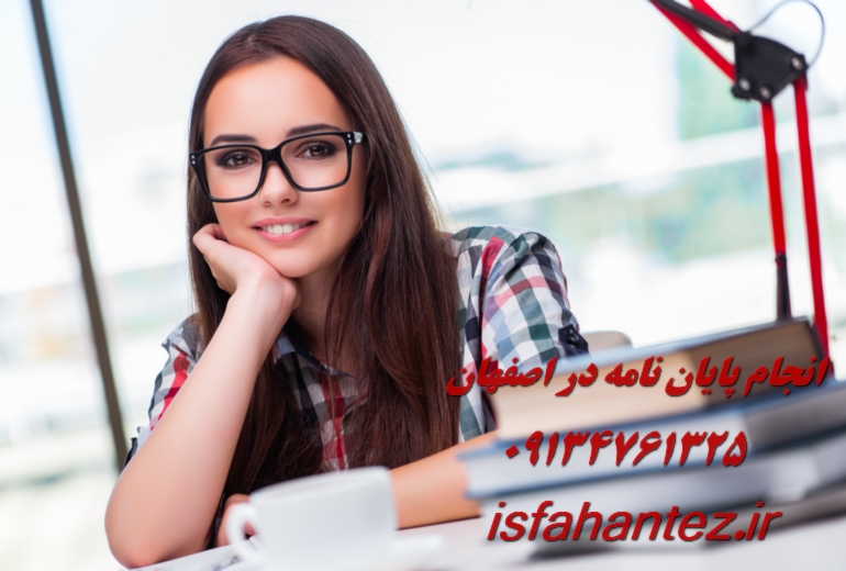چاپ کتاب علمی پژوهشی در اصفهان ویژه محققان
